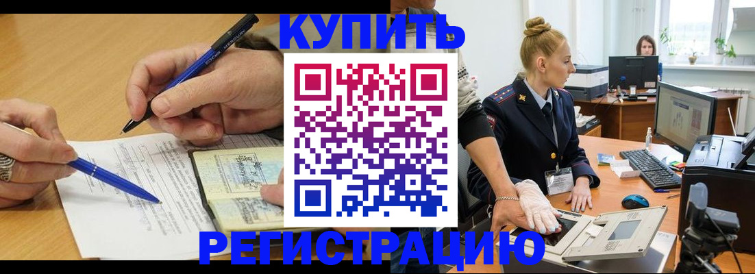 временная регистрация гарантия в Вязниках