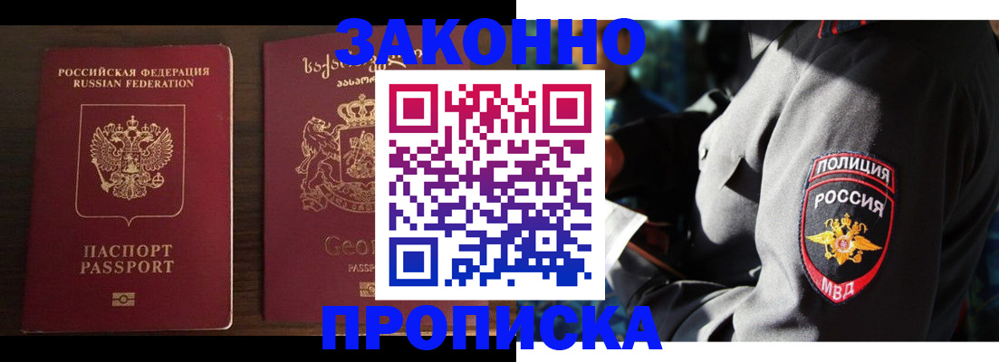 временная регистрация гарантия в Вязниках