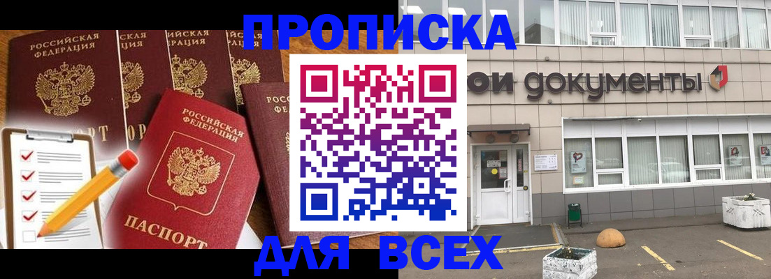 прописка иностранных граждан в Вязниках